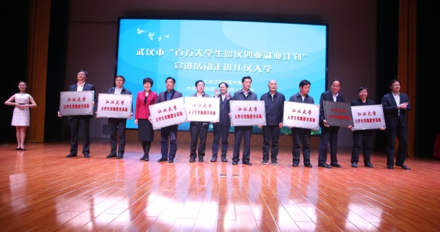 江汉大学招聘_沐浴改革开放春风而生 江汉大学创新基因与生俱来