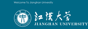 江汉大学