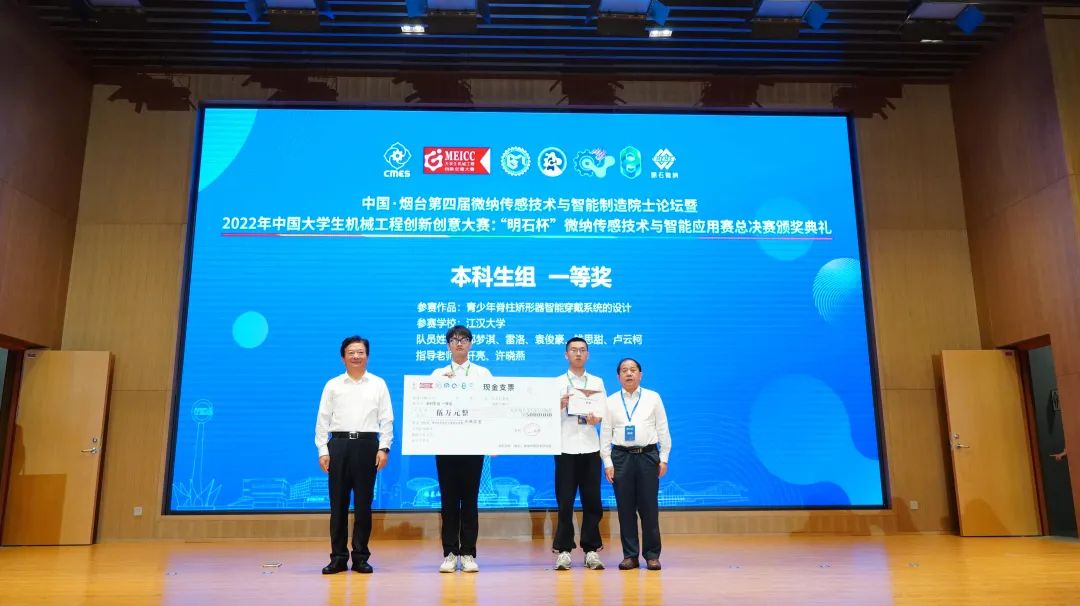 学子在中国大学生机械工程创新创意大赛中获本科组全国第一名