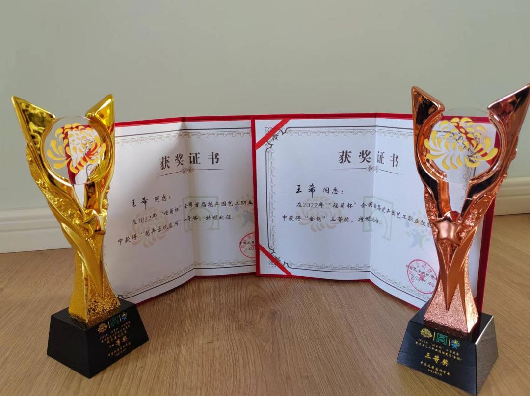 教师在全国首届花卉园艺工职业技能竞赛中喜获一等奖
