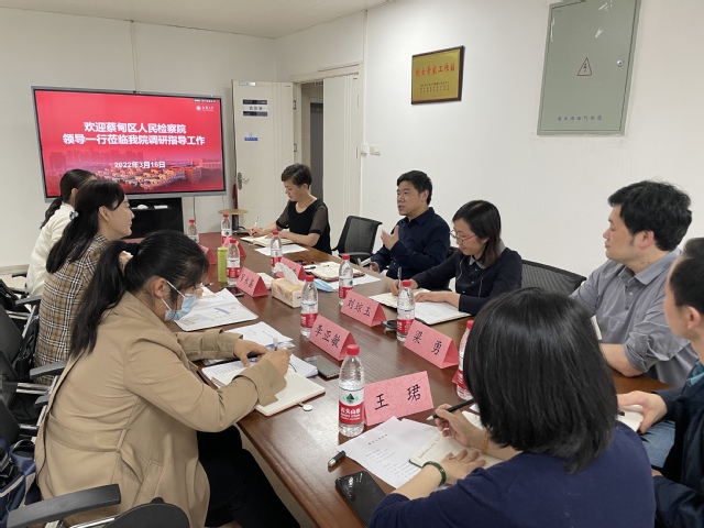 蔡甸区检察院领导一行来校调研交流共商合作共建